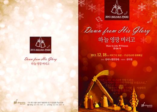 절기예배 관련 2006-2021