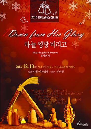 절기예배 관련 2006-2021