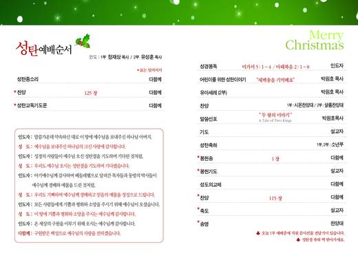 절기예배 관련 2006-2021