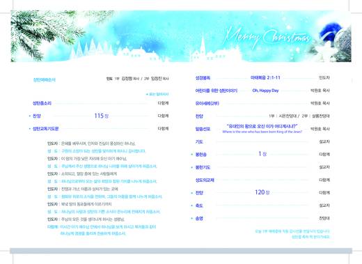 절기예배 관련 2006-2021