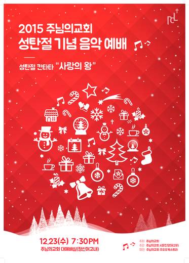 절기예배 관련 2006-2021