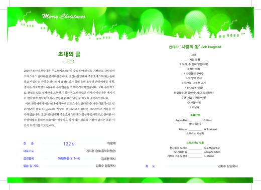 절기예배 관련 2006-2021