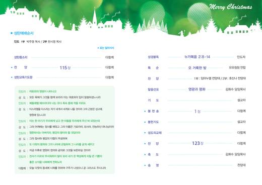 절기예배 관련 2006-2021