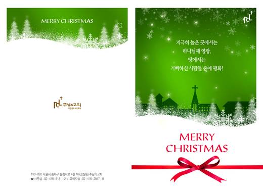절기예배 관련 2006-2021
