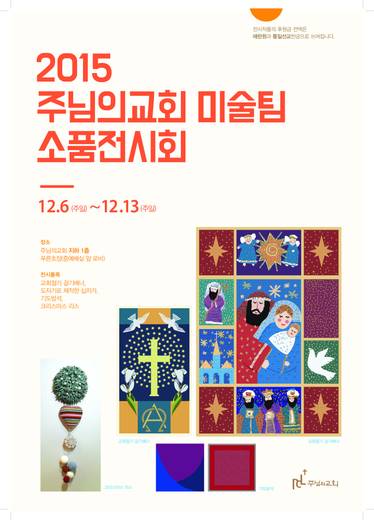 절기예배 관련 2006-2021
