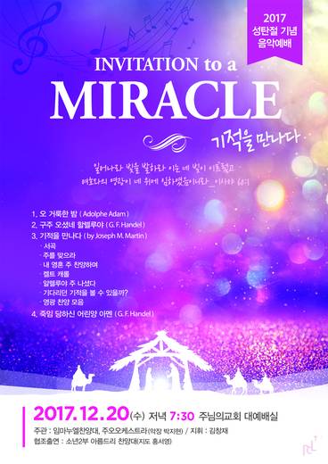 절기예배 관련 2006-2021