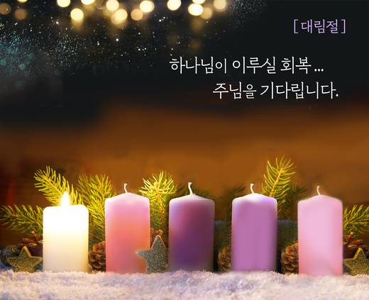 절기예배 관련 2006-2021