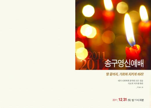 절기예배 관련 2006-2021