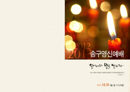 절기예배 관련 2006-2021