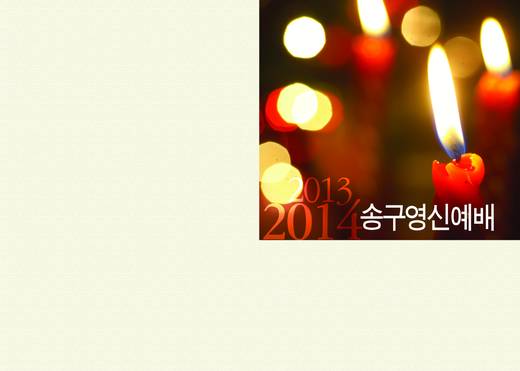 절기예배 관련 2006-2021