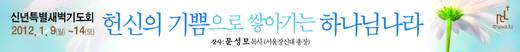 절기예배 관련 2006-2021