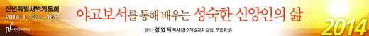 절기예배 관련 2006-2021