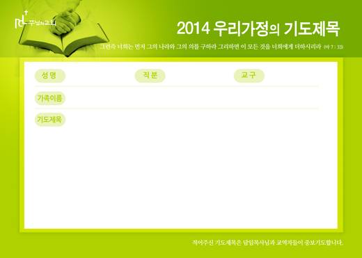 절기예배 관련 2006-2021