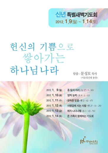 절기예배 관련 2006-2021