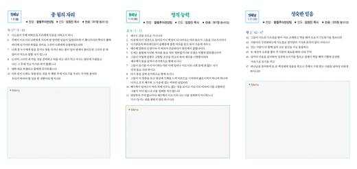 절기예배 관련 2006-2021