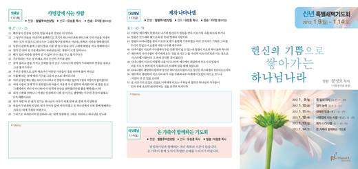 절기예배 관련 2006-2021
