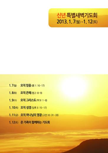 절기예배 관련 2006-2021