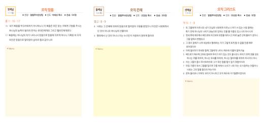 절기예배 관련 2006-2021