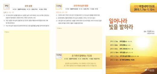 절기예배 관련 2006-2021