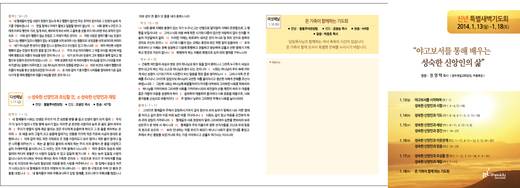 절기예배 관련 2006-2021
