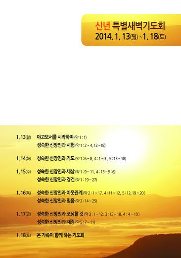 절기예배 관련 2006-2021