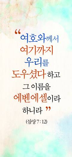 절기예배 관련 2006-2021