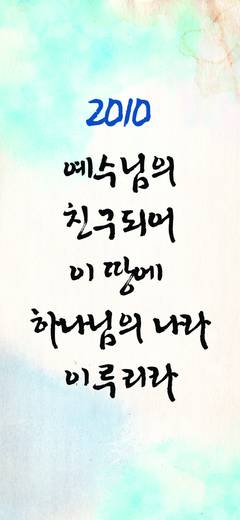 절기예배 관련 2006-2021
