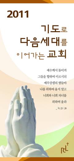 절기예배 관련 2006-2021