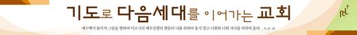 절기예배 관련 2006-2021
