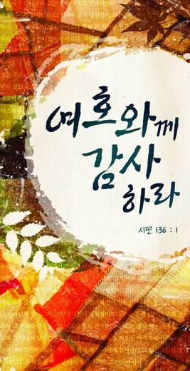 절기예배 관련 2006-2021