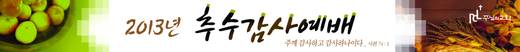 절기예배 관련 2006-2021