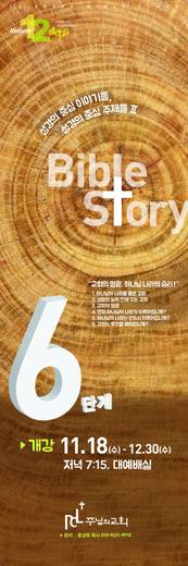 12단계 성경공부(1) 2016년 (표지+교재)