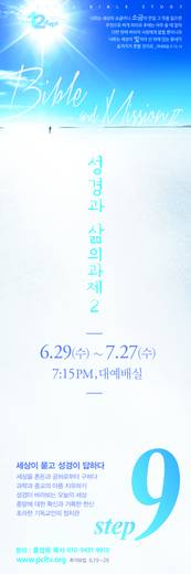 12단계 성경공부(1) 2016년 (표지+교재)
