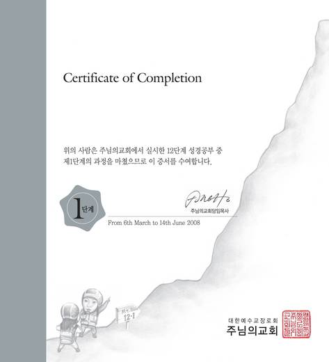 12단계 성경공부(1) 2016년 (표지+교재)