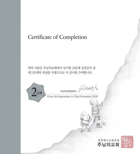 12단계 성경공부(1) 2016년 (표지+교재)