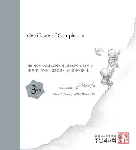 12단계 성경공부(1) 2016년 (표지+교재)