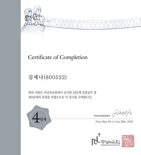 12단계 성경공부(1) 2016년 (표지+교재)