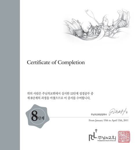 12단계 성경공부(1) 2016년 (표지+교재)