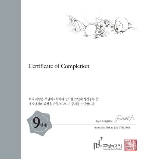 12단계 성경공부(1) 2016년 (표지+교재)