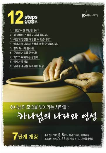12단계 성경공부(1) 2016년 (표지+교재)