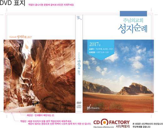 12단계 성경공부(1) 2016년 (표지+교재)