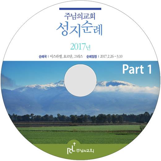 12단계 성경공부(1) 2016년 (표지+교재)