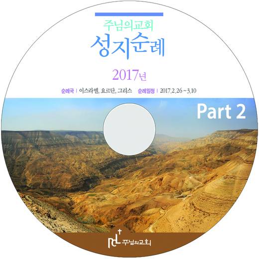 12단계 성경공부(1) 2016년 (표지+교재)