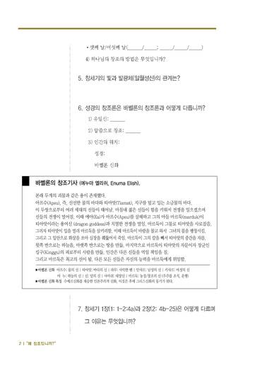 12단계 성경공부(3) 2009년-2016년