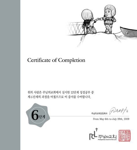 12단계 성경공부(3) 2009년-2016년