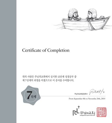 12단계 성경공부(3) 2009년-2016년