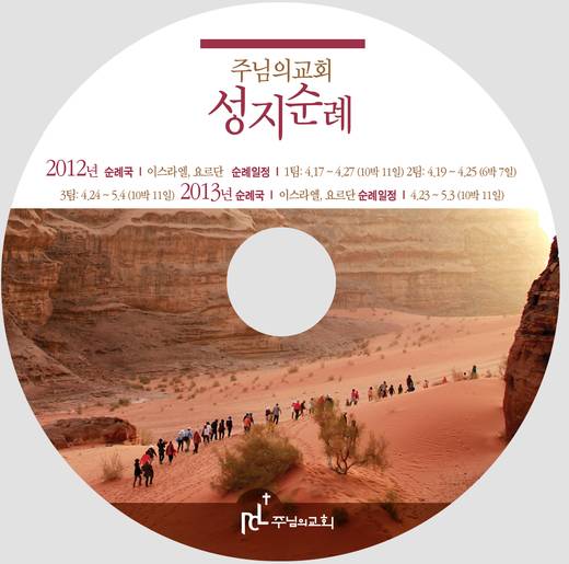 12단계 성경공부(3) 2009년-2016년