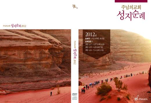 12단계 성경공부(3) 2009년-2016년