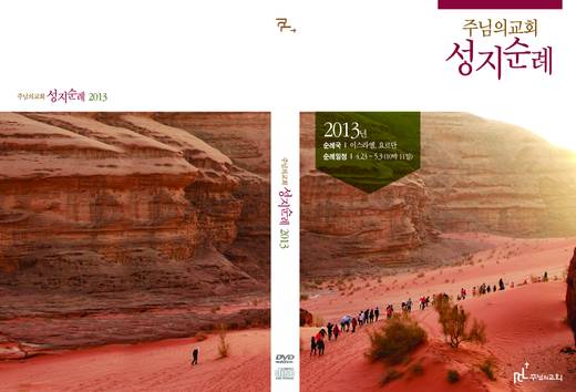 12단계 성경공부(3) 2009년-2016년
