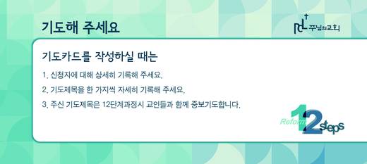 12단계 성경공부(3) 2009년-2016년